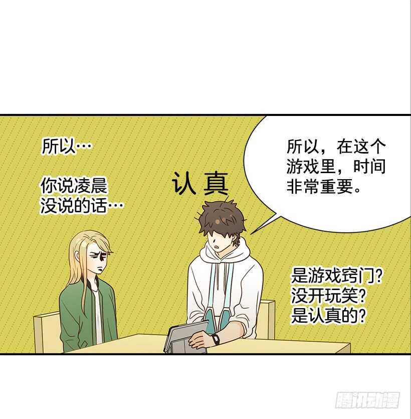 24.要不要一起吃午饭？50