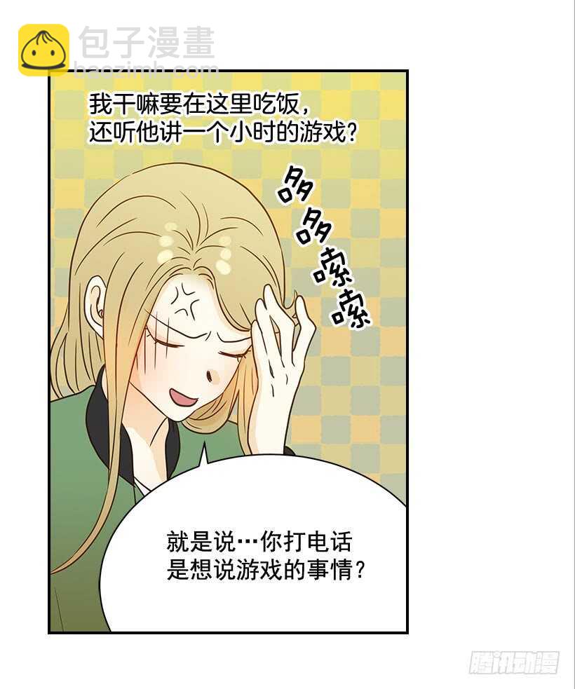24.要不要一起吃午饭？51