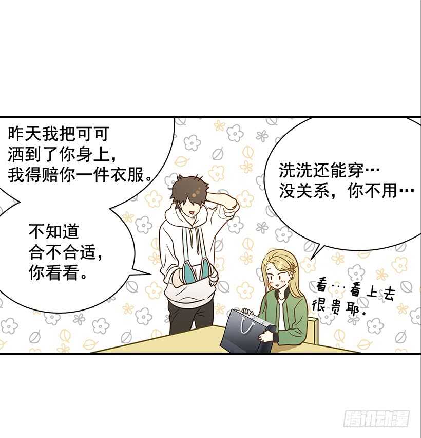 24.要不要一起吃午饭？56