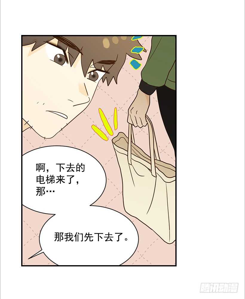 24.要不要一起吃午饭？6