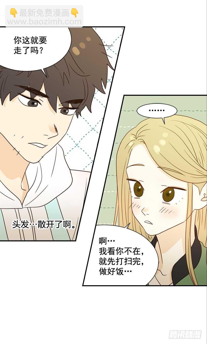 24.要不要一起吃午饭？9