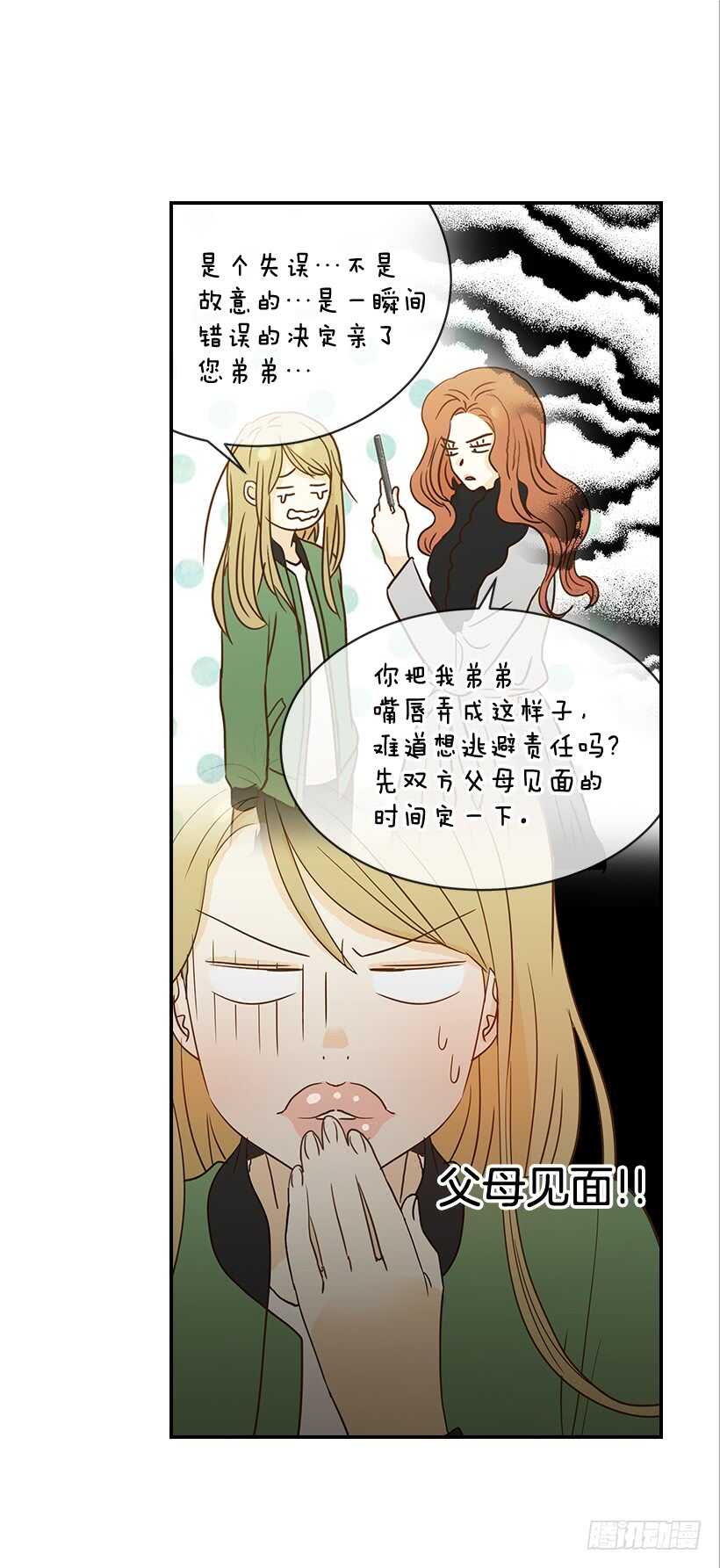 29.约会吧13