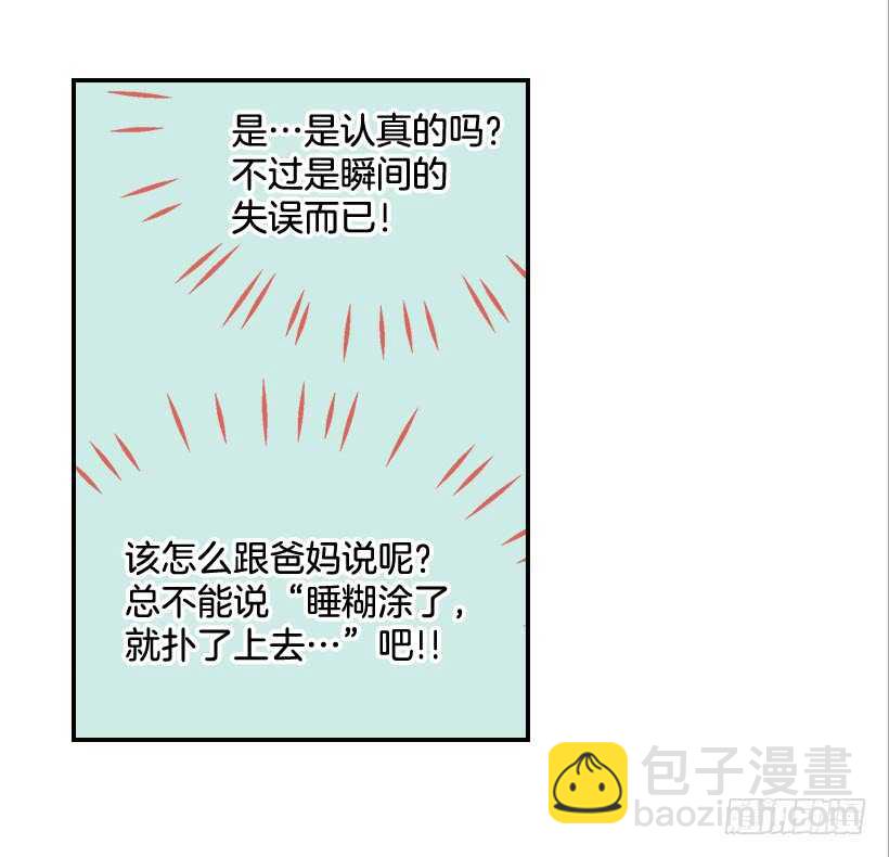 29.约会吧14