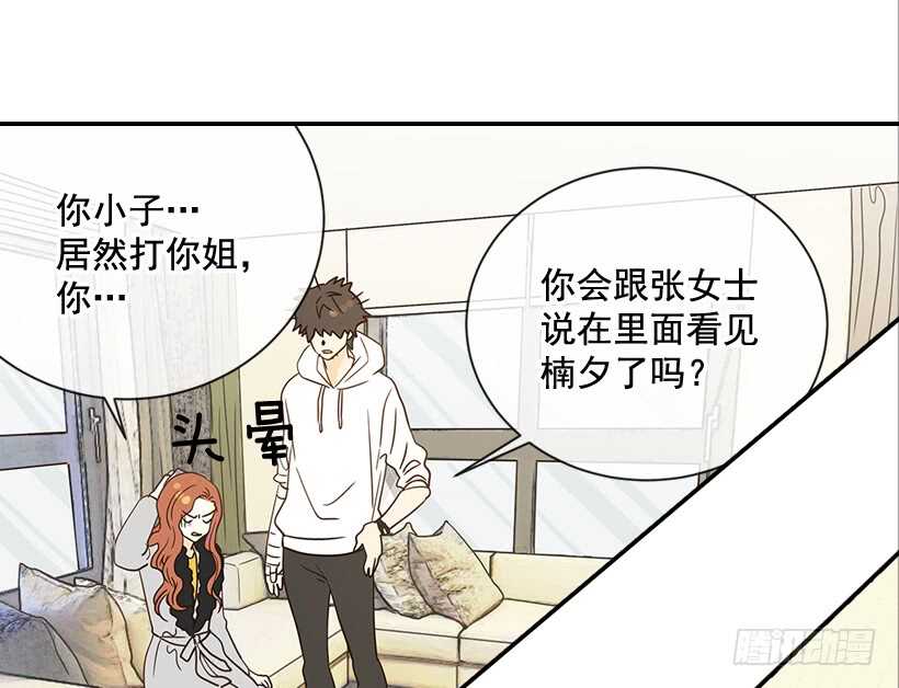 29.约会吧2