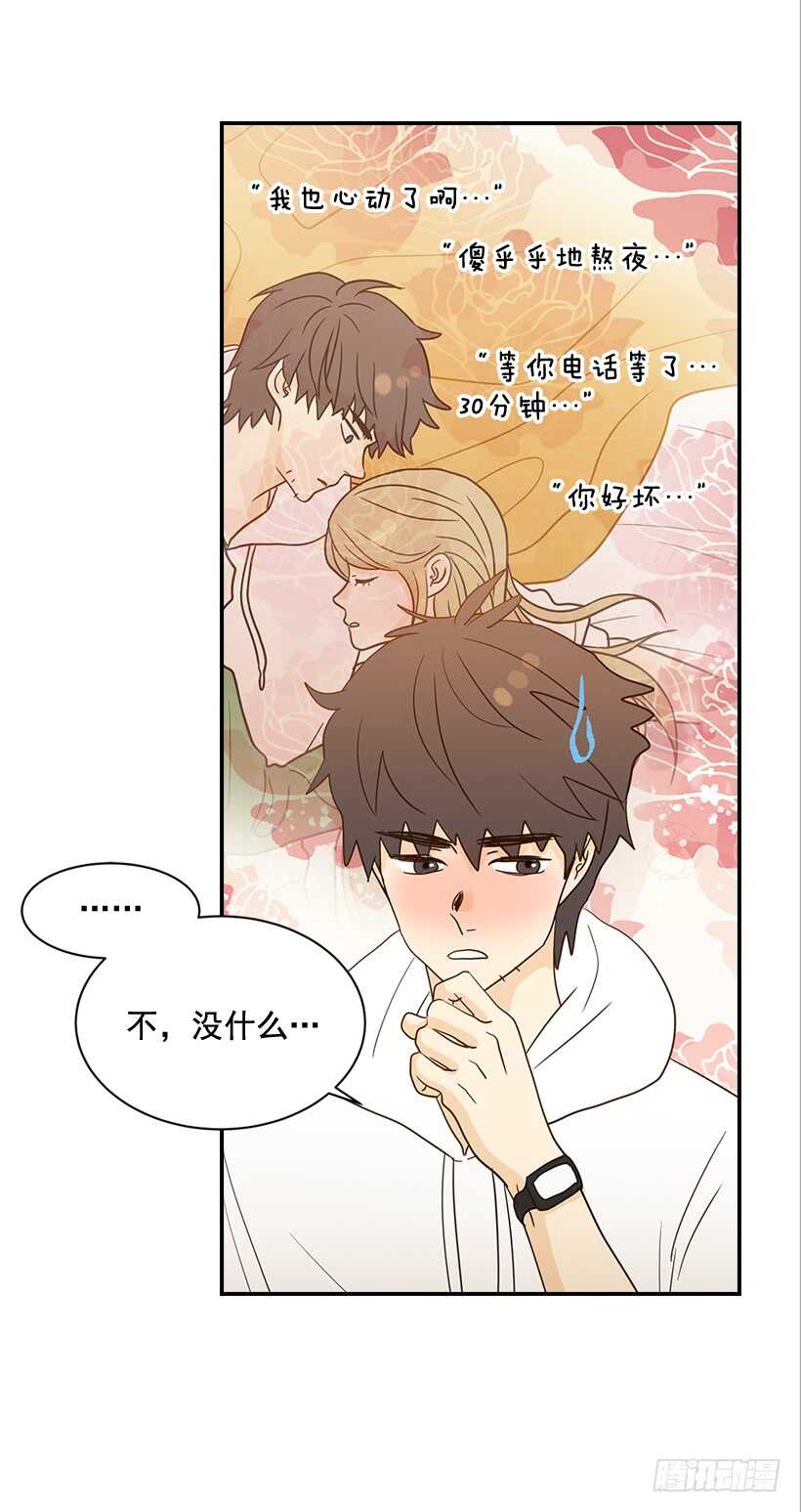 29.约会吧43
