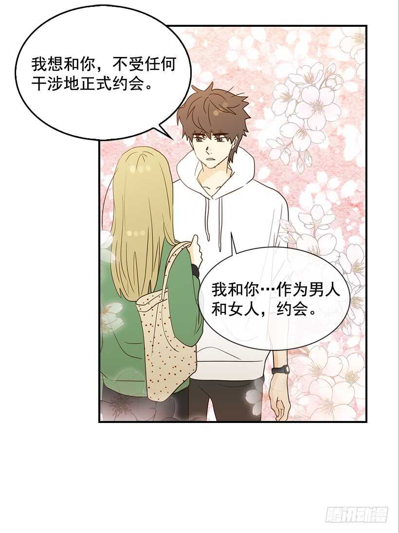 29.约会吧45