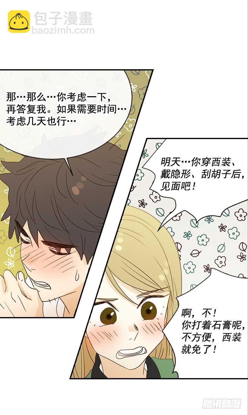 29.约会吧53