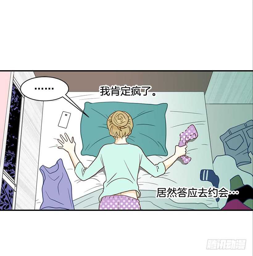 30.初次约会12