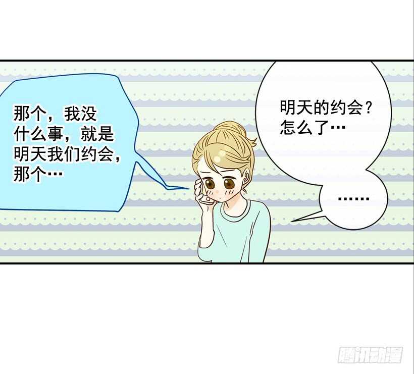 30.初次约会20