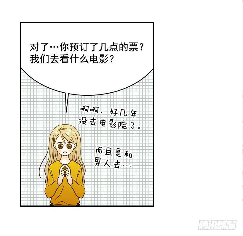 30.初次约会46