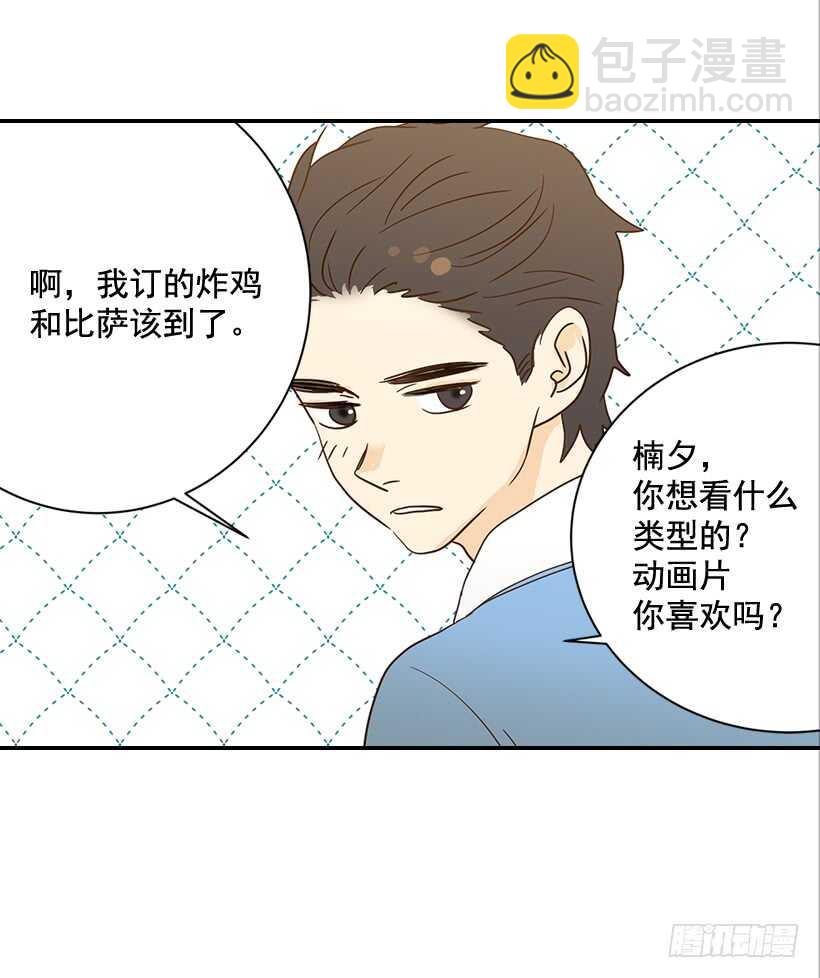 30.初次约会51