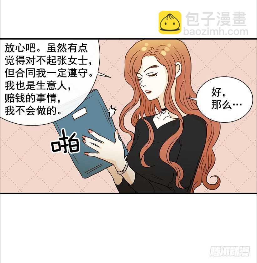 32.我要跟高楠夕面谈16