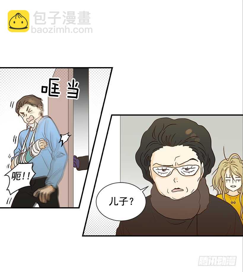 32.我要跟高楠夕面谈19
