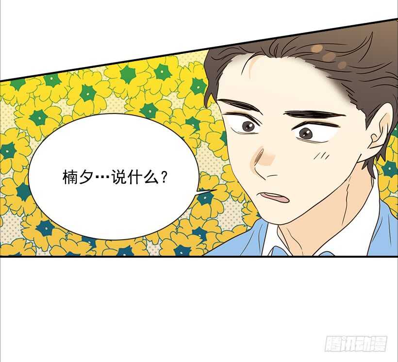 32.我要跟高楠夕面谈34