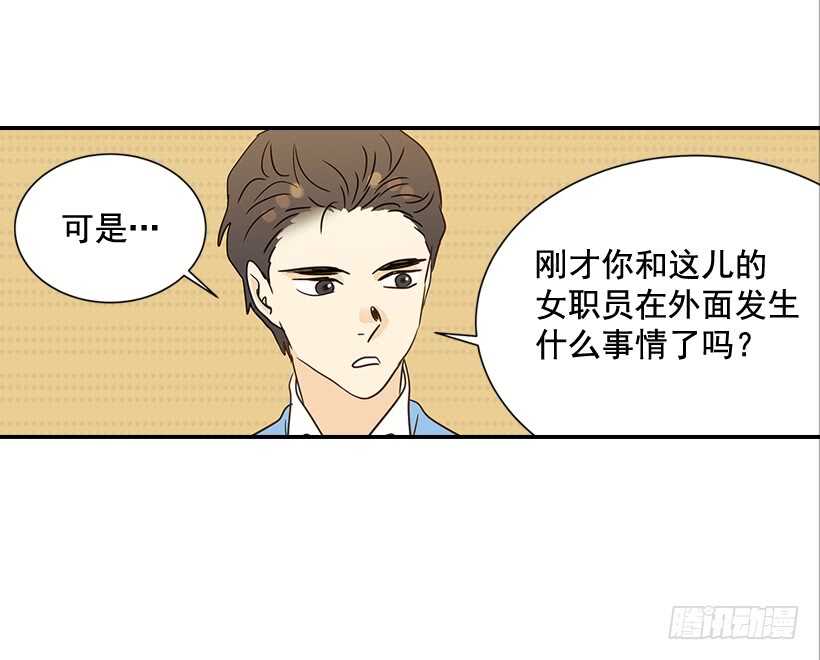32.我要跟高楠夕面谈47