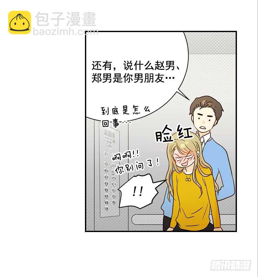 32.我要跟高楠夕面谈49