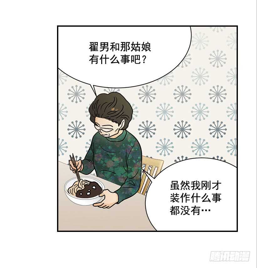 32.我要跟高楠夕面谈59