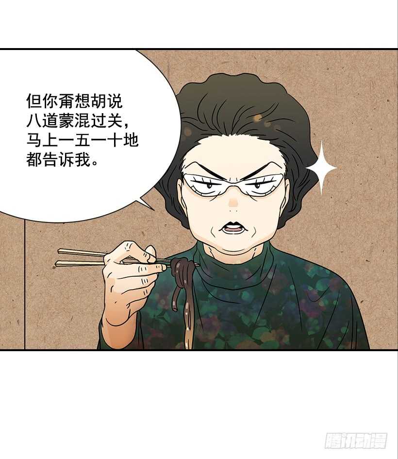 32.我要跟高楠夕面谈60