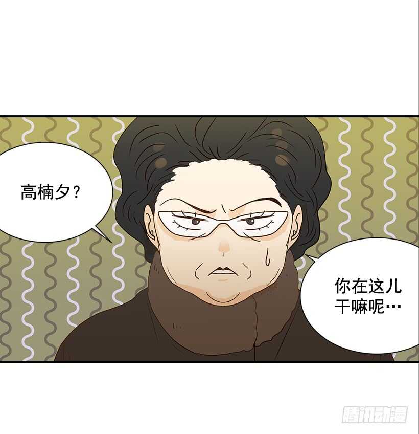 32.我要跟高楠夕面谈8