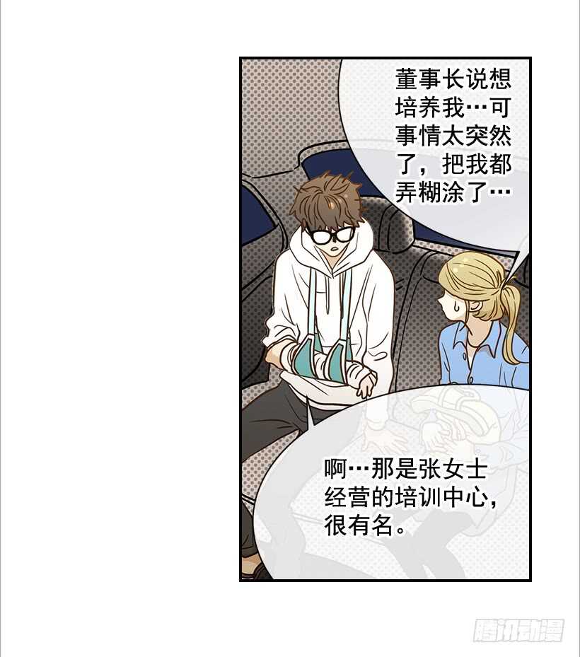 34.你太可爱了24