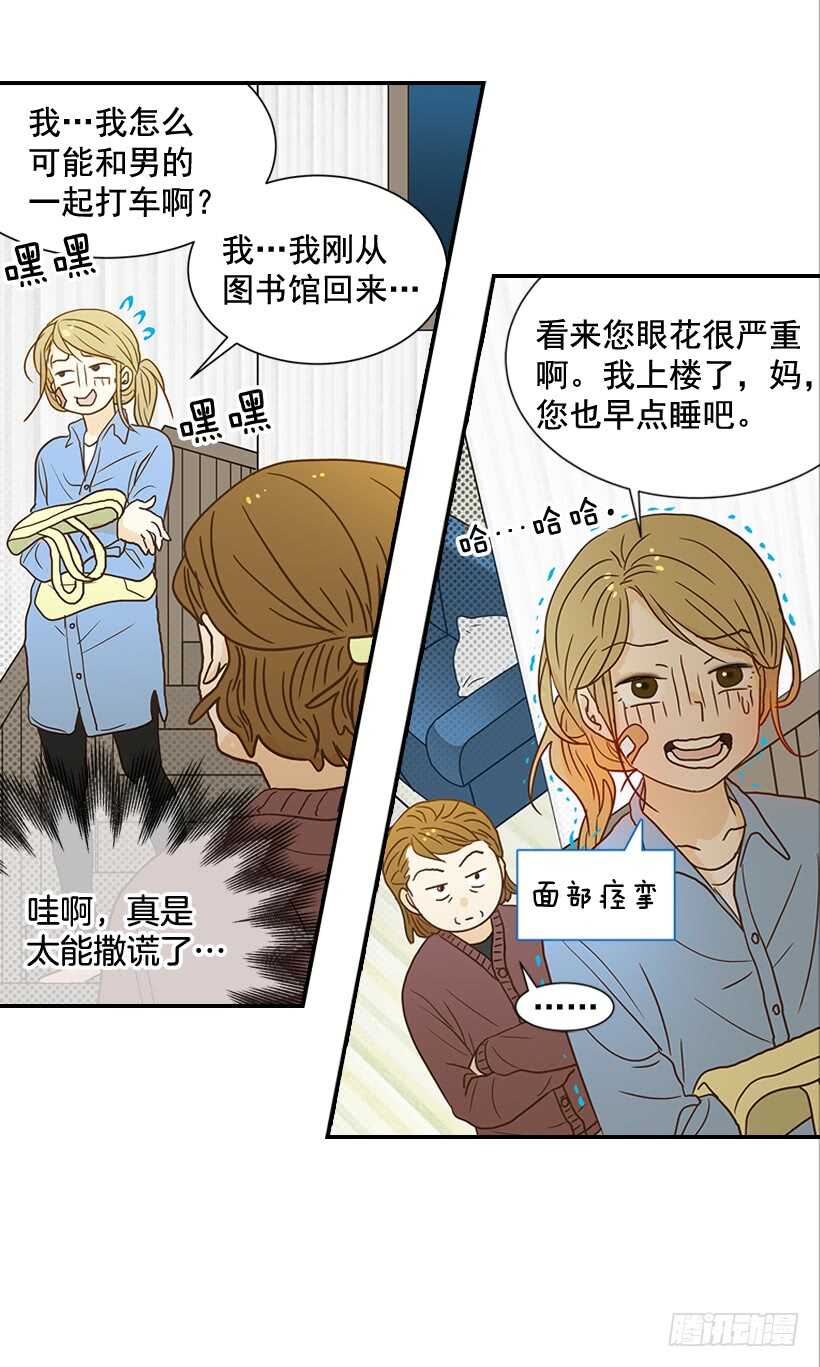 35.终于有初吻了10