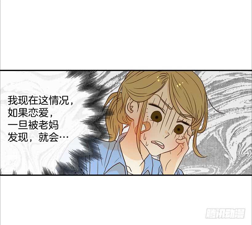 35.终于有初吻了15