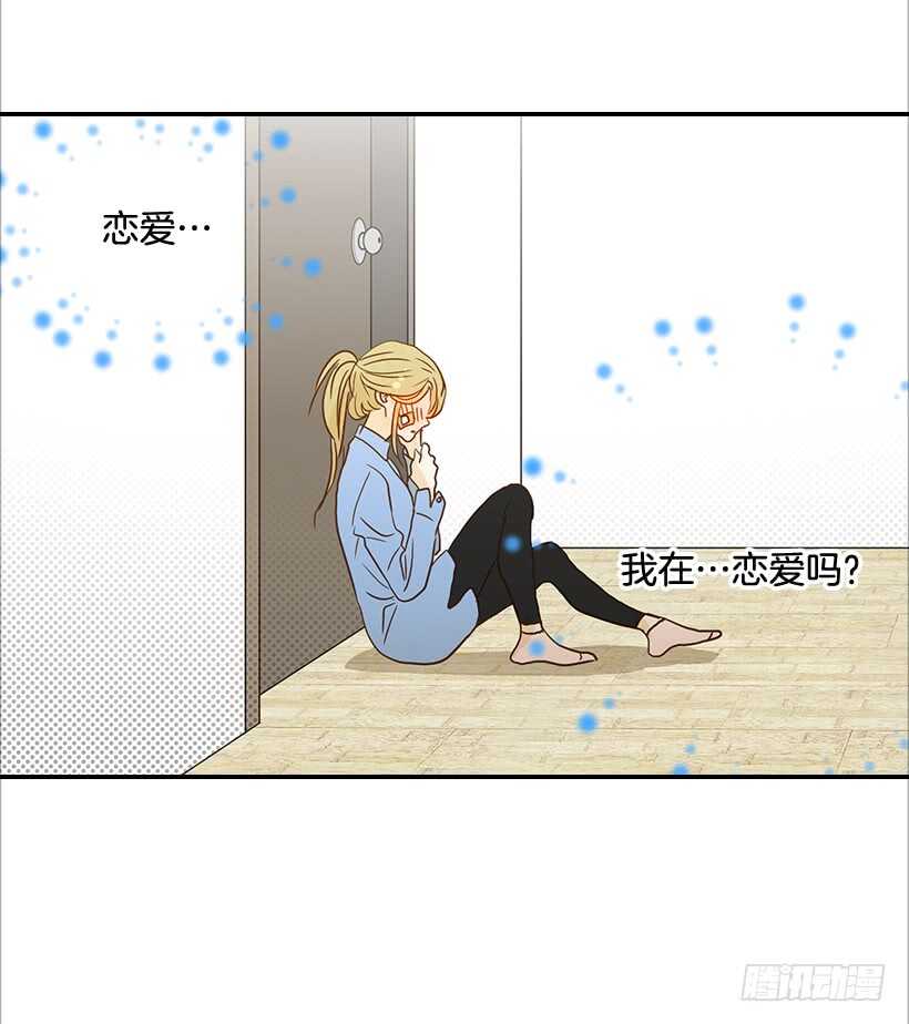 35.终于有初吻了17