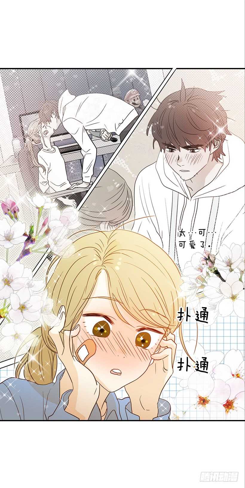 35.终于有初吻了18