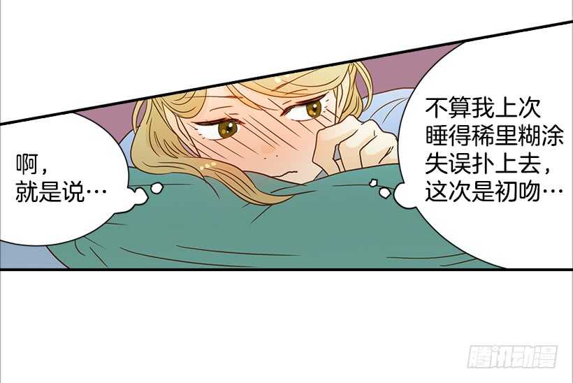 35.终于有初吻了21