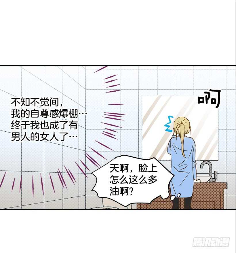35.终于有初吻了23