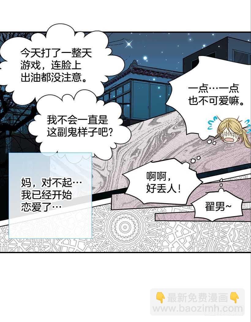 35.终于有初吻了24