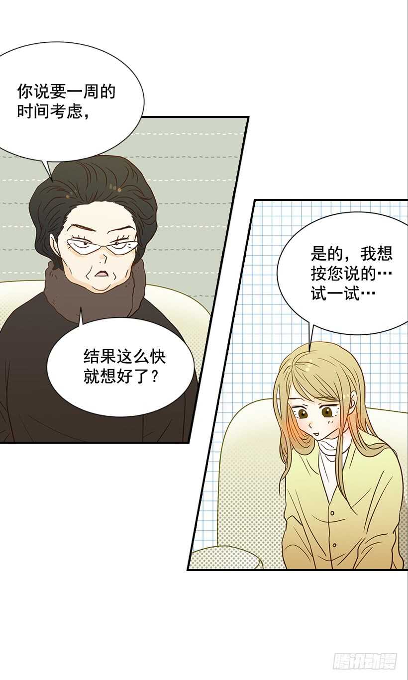 35.终于有初吻了26