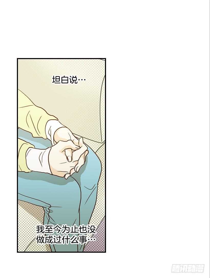 35.终于有初吻了30