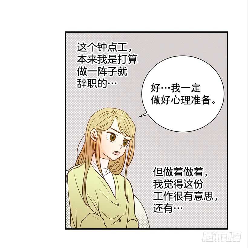 35.终于有初吻了31