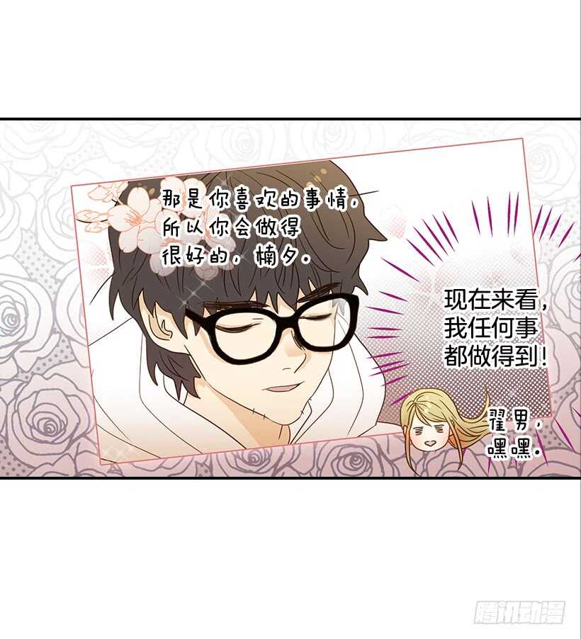 35.终于有初吻了32
