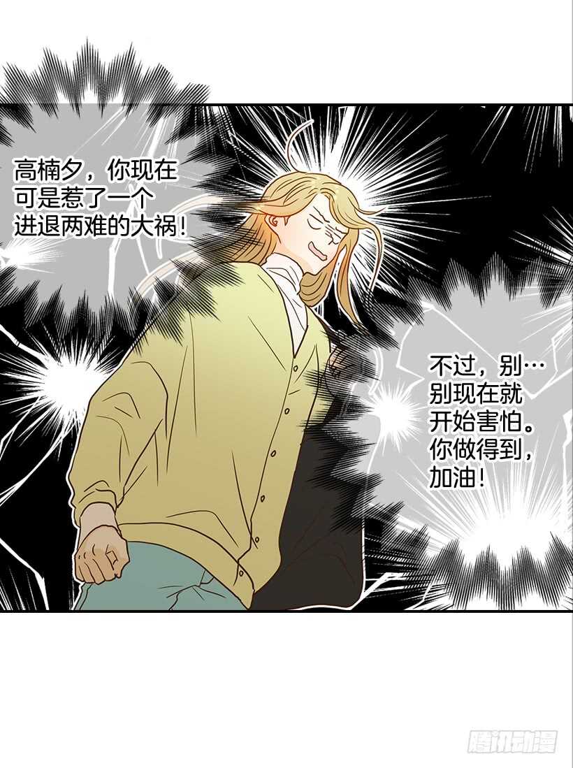 35.终于有初吻了35