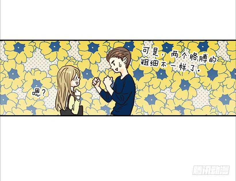35.终于有初吻了41