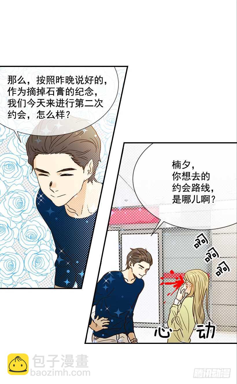 35.终于有初吻了42