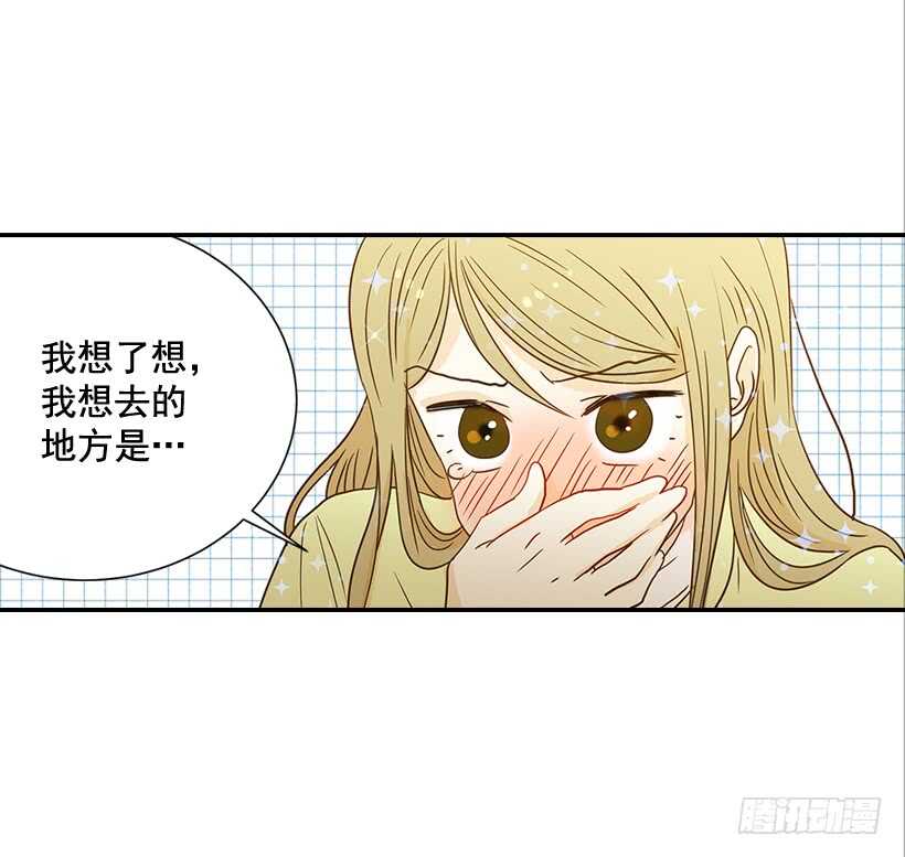 35.终于有初吻了44