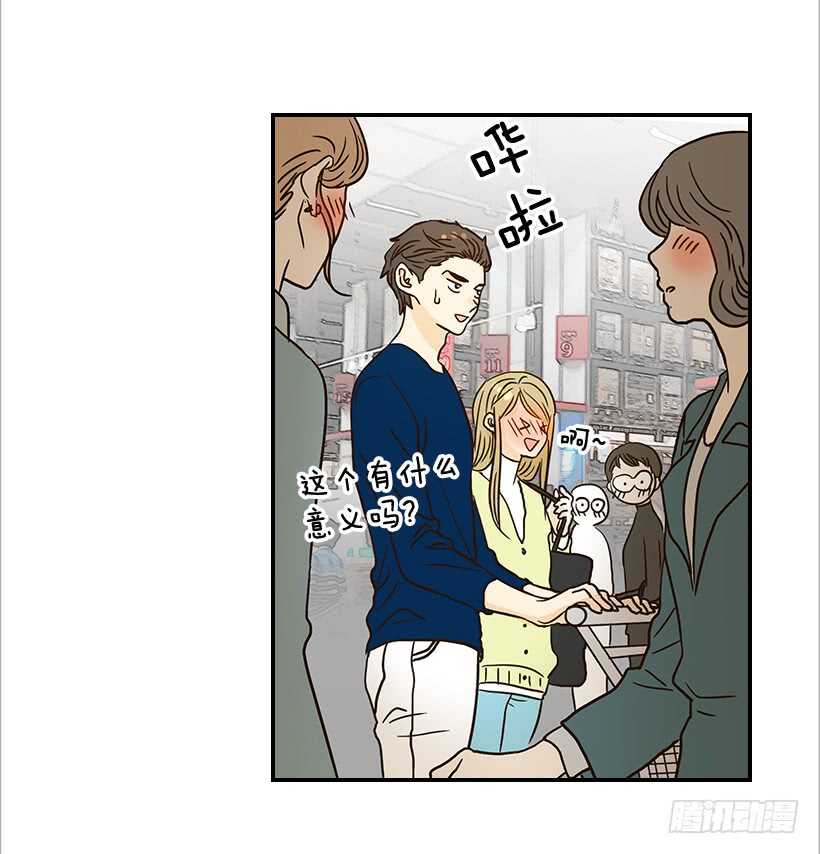 35.终于有初吻了48