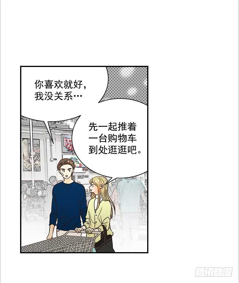 35.终于有初吻了51