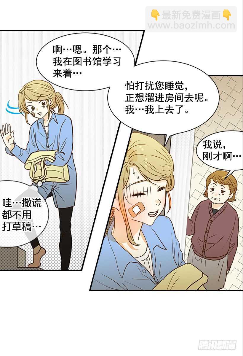 35.终于有初吻了6