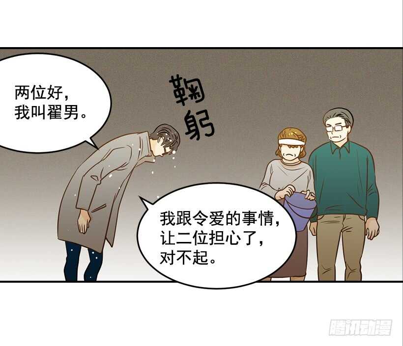 45.我好想你38