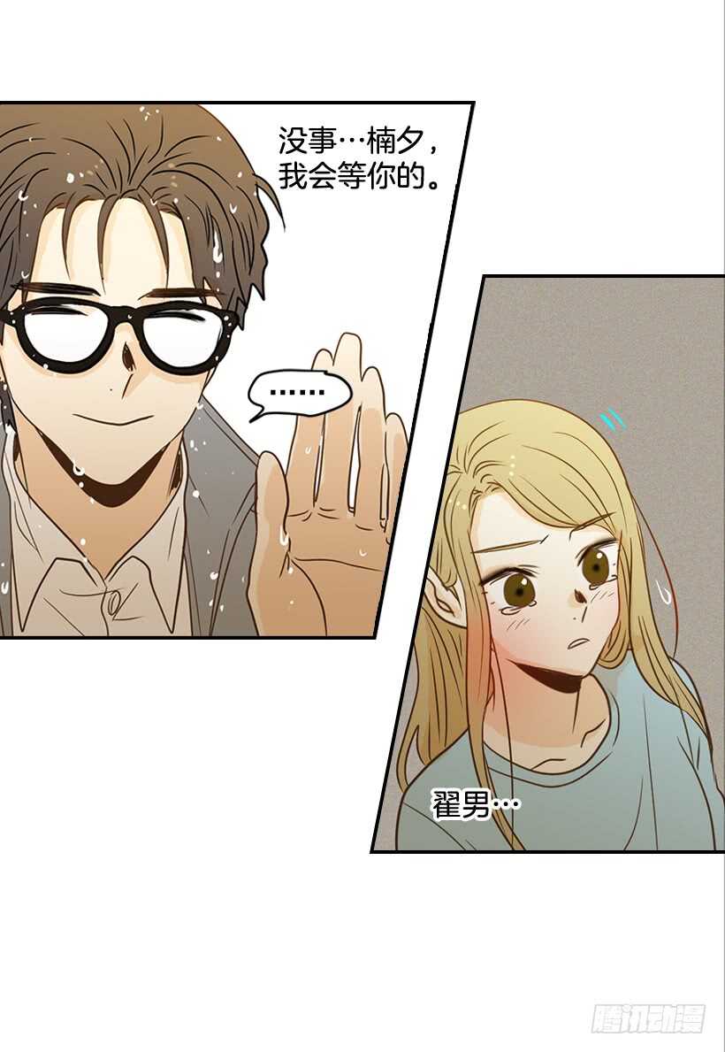 45.我好想你42