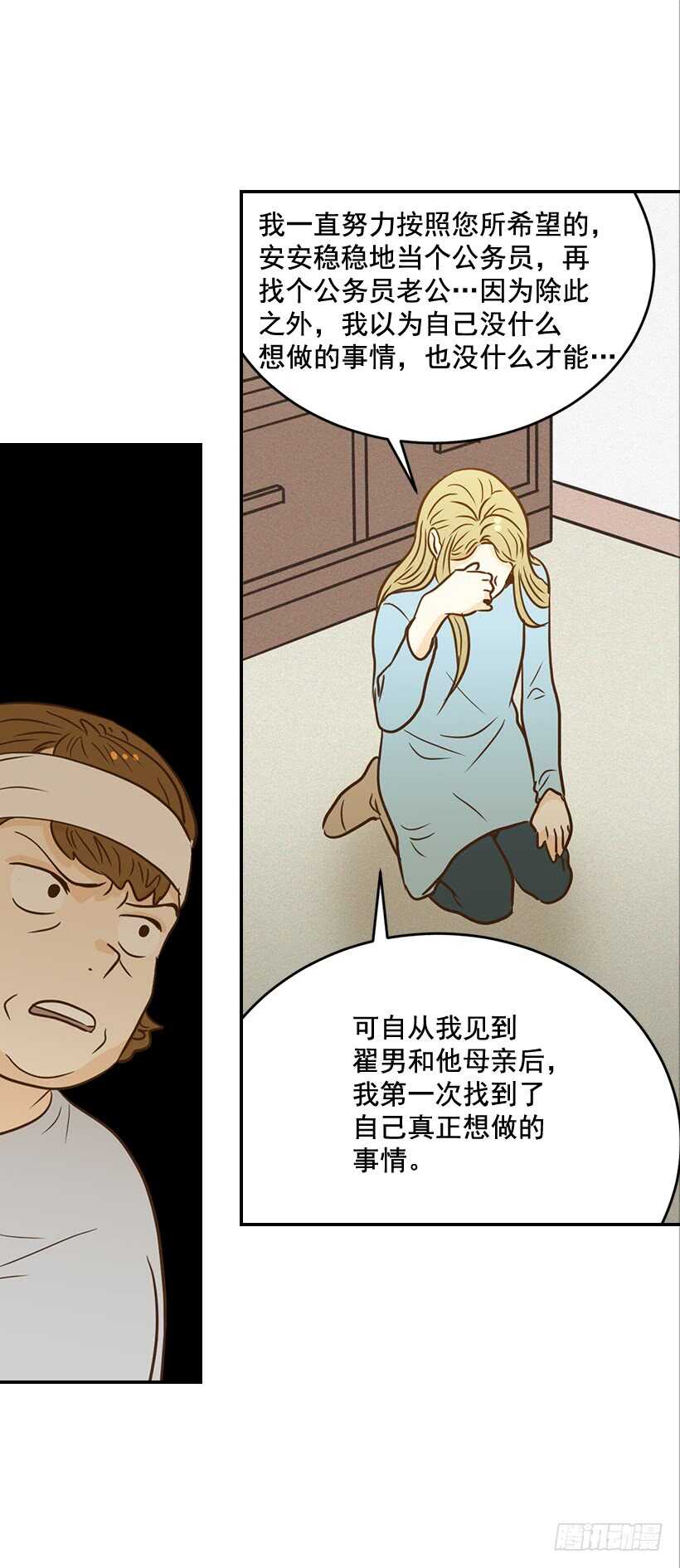 46.离家出走14