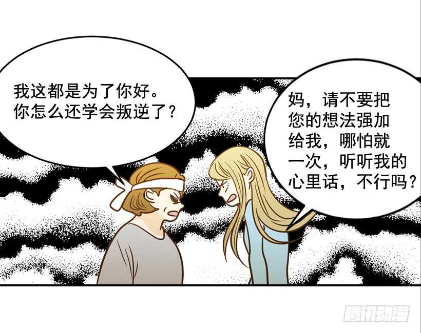 46.离家出走18
