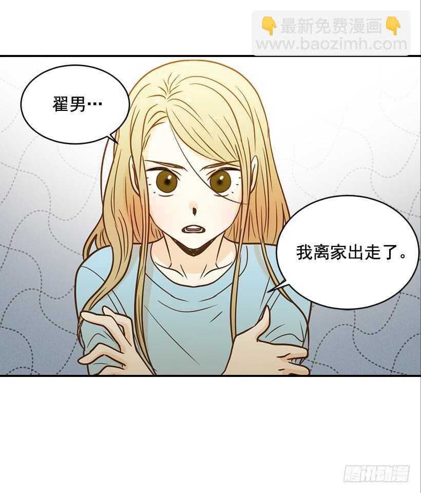 46.离家出走38