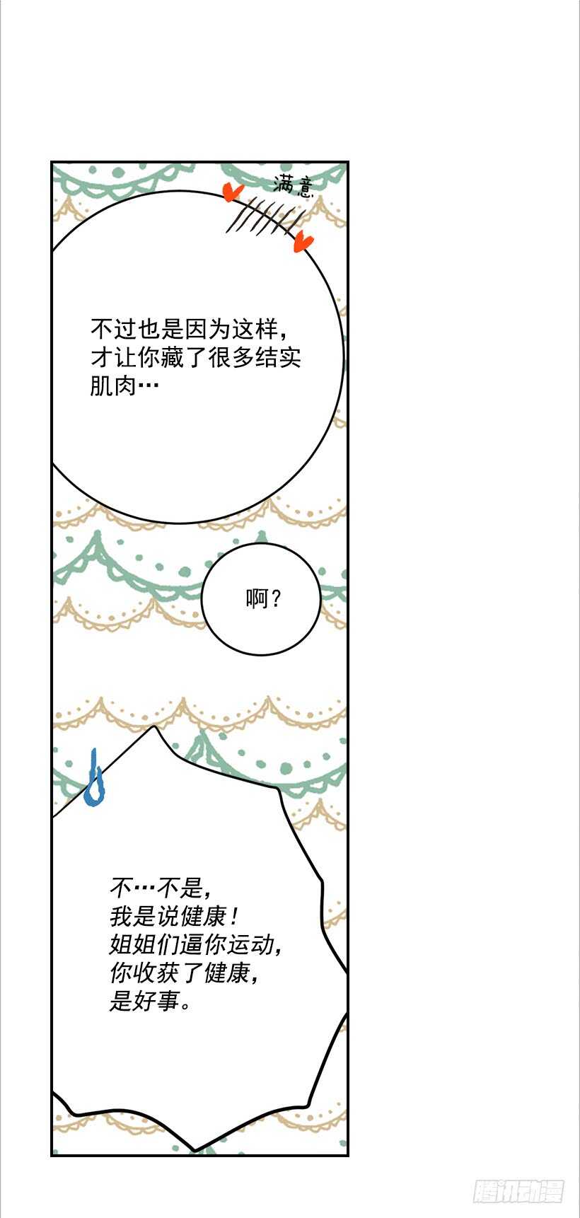 47.登门造访7