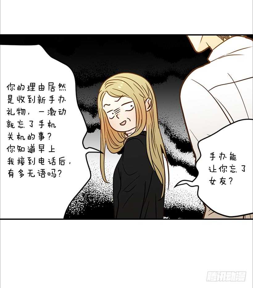51.原来是她23