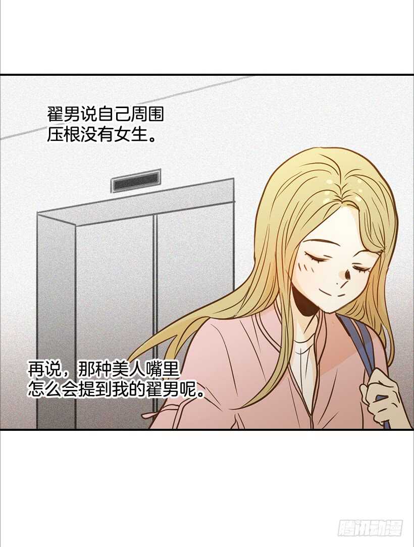51.原来是她3